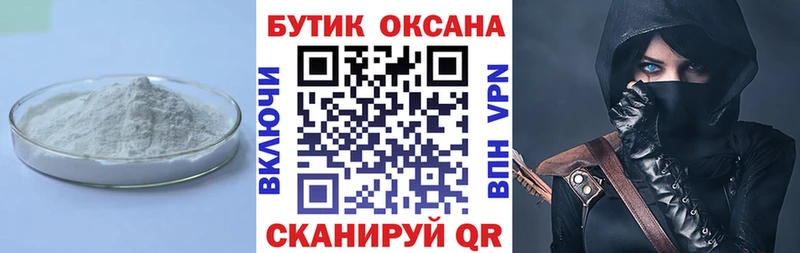 БУТИРАТ 99% MEGA ссылка Туймазы купить наркотики сайты