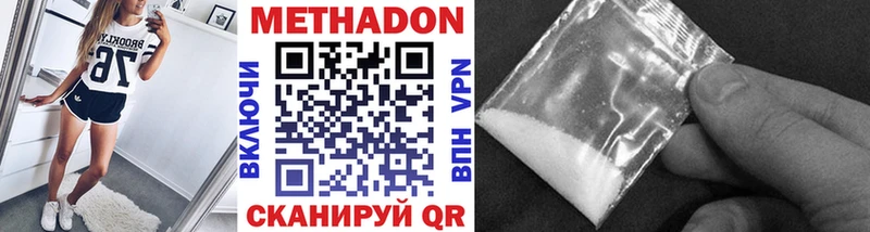 Метадон мёд  Туймазы 